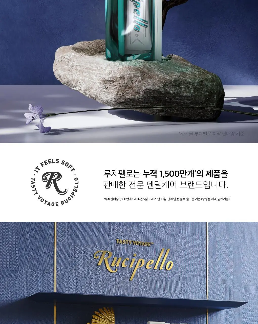 [구취케어] 루치펠로 미스틱포레스트 치약&칫솔 여행용 세트 상세페이지 2